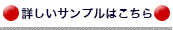 カーリニューシステム/リフォーマ参考価格はこちら